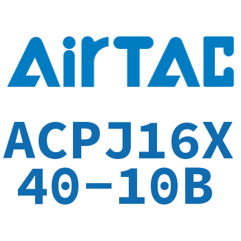 可调紧凑型气缸 ACPJ16X40-10B