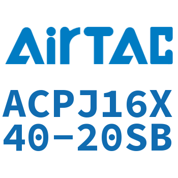 可调紧凑型气缸 ACPJ16X40-20SB