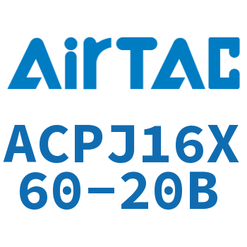 可调紧凑型气缸 ACPJ16X60-20B