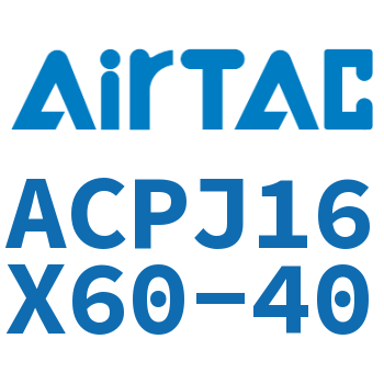 可调紧凑型气缸 ACPJ16X60-40