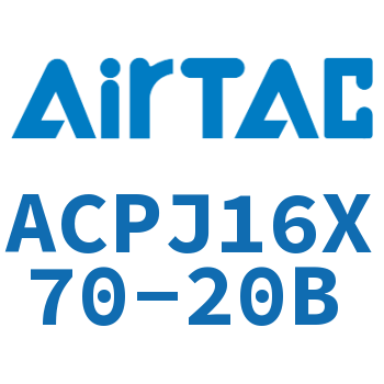 可调紧凑型气缸 ACPJ16X70-20B
