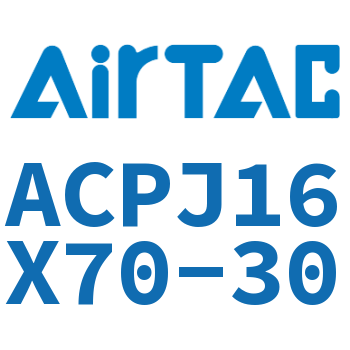 可调紧凑型气缸 ACPJ16X70-30