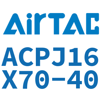 可调紧凑型气缸 ACPJ16X70-40