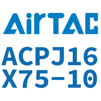 可调紧凑型气缸 ACPJ16X75-10