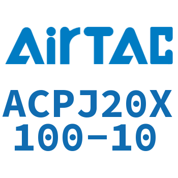 可调紧凑型气缸 ACPJ20X100-10