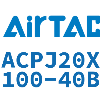可调紧凑型气缸 ACPJ20X100-40B