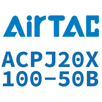 可调紧凑型气缸 ACPJ20X100-50B