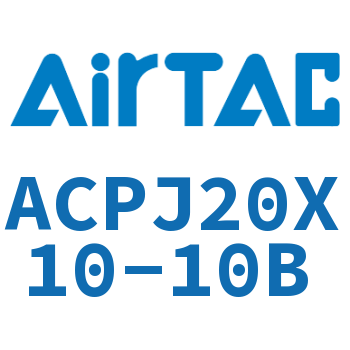 可调紧凑型气缸 ACPJ20X10-10B