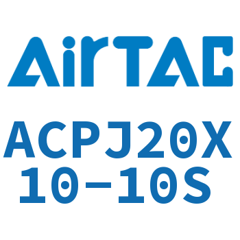 可调紧凑型气缸 ACPJ20X10-10S