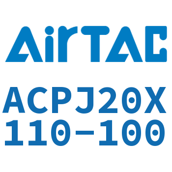 可调紧凑型气缸 ACPJ20X110-100