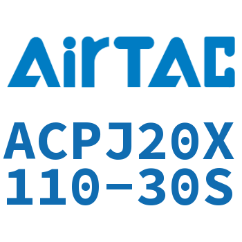可调紧凑型气缸 ACPJ20X110-30S