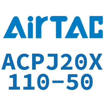 可调紧凑型气缸 ACPJ20X110-50