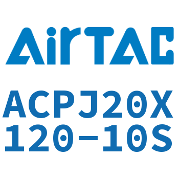 可调紧凑型气缸 ACPJ20X120-10S