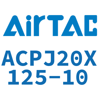 可调紧凑型气缸 ACPJ20X125-10