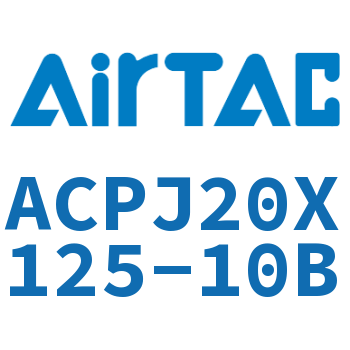 可调紧凑型气缸 ACPJ20X125-10B