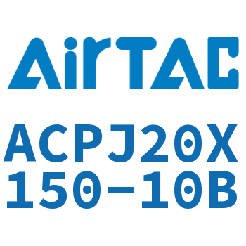 可调紧凑型气缸 ACPJ20X150-10B