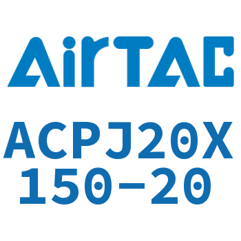 可调紧凑型气缸 ACPJ20X150-20