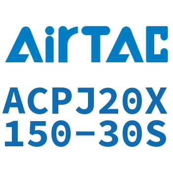 可调紧凑型气缸 ACPJ20X150-30S