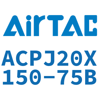 可调紧凑型气缸 ACPJ20X150-75B