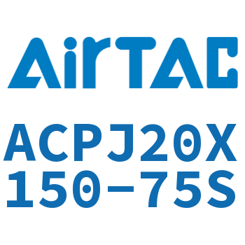 可调紧凑型气缸 ACPJ20X150-75S