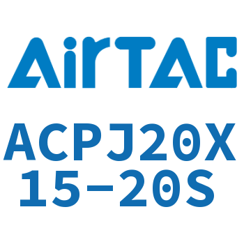 可调紧凑型气缸 ACPJ20X15-20S