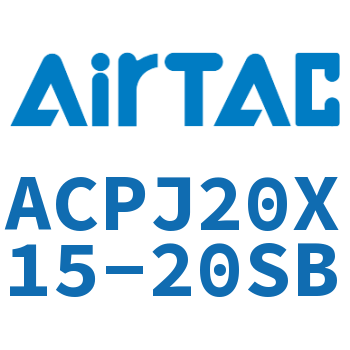 可调紧凑型气缸 ACPJ20X15-20SB