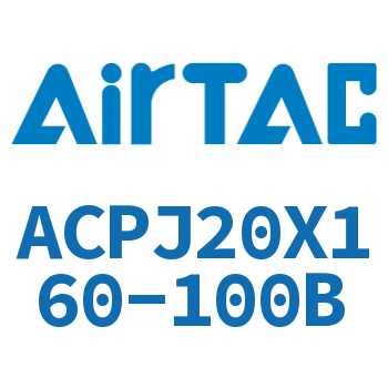 可调紧凑型气缸 ACPJ20X160-100B