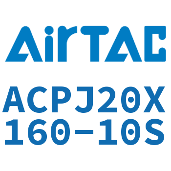 可调紧凑型气缸 ACPJ20X160-10S