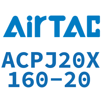 可调紧凑型气缸 ACPJ20X160-20