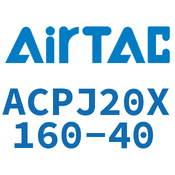 可调紧凑型气缸 ACPJ20X160-40