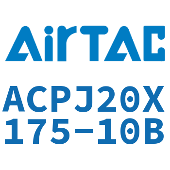 可调紧凑型气缸 ACPJ20X175-10B