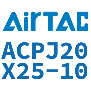 可调紧凑型气缸 ACPJ20X25-10