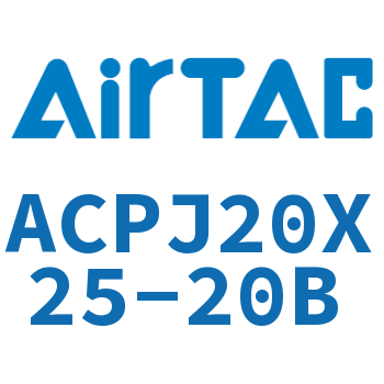 可调紧凑型气缸 ACPJ20X25-20B