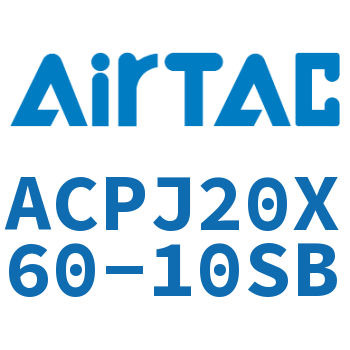 可调紧凑型气缸 ACPJ20X60-10SB