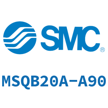 旋转气缸 MSQB20A-A90