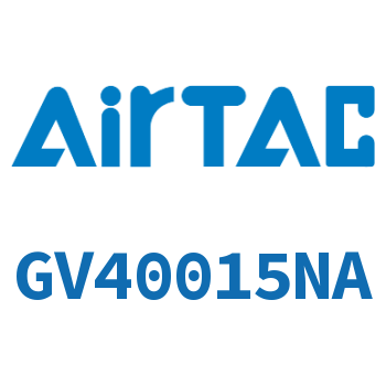 慢启阀 GV40015NA