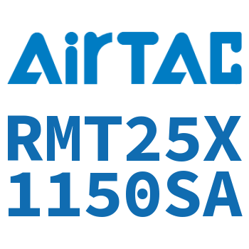 磁耦合无杆气缸 RMT25X1150SA