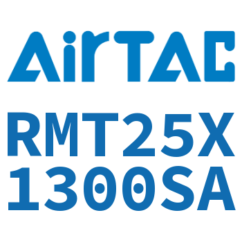 磁耦合无杆气缸 RMT25X1300SA