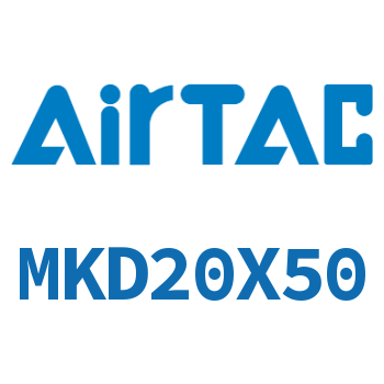 多位置固定气缸 MKD20X50