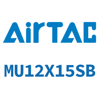 小型自由安装气缸 MU12X15SB