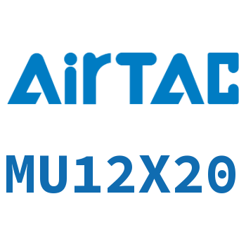 小型自由安装气缸 MU12X20