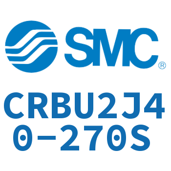 摆动气缸 CRBU2J40-270S