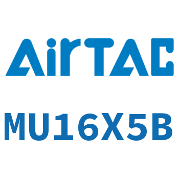 小型自由安装气缸 MU16X5B