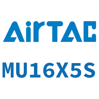 小型自由安装气缸 MU16X5S