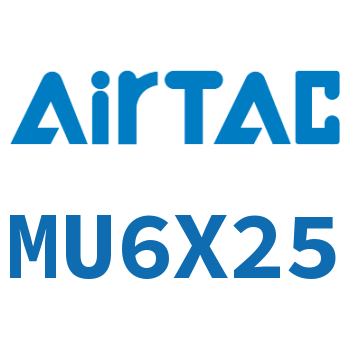 小型自由安装气缸 MU6X25