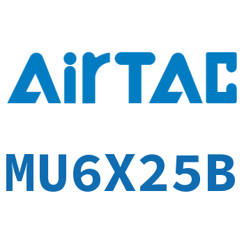 小型自由安装气缸 MU6X25B