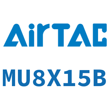 小型自由安装气缸 MU8X15B