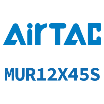 小型自由安装气缸 MUR12X45S