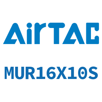 小型自由安装气缸 MUR16X10S