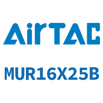 小型自由安装气缸 MUR16X25B